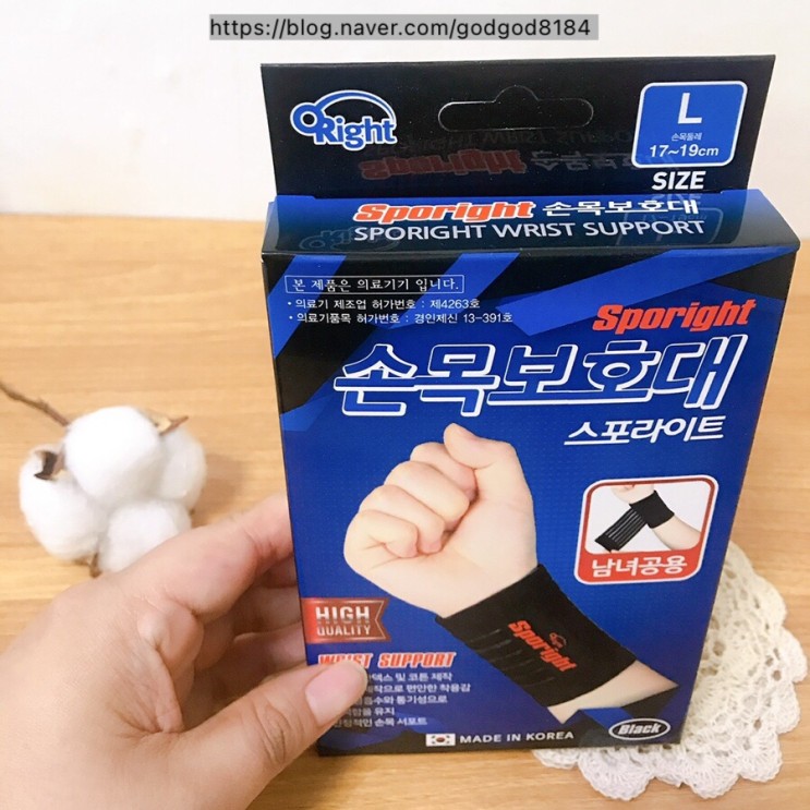 손목통증에 의료용  셀피손목보호대 추천(직장인,주부,학생추천)