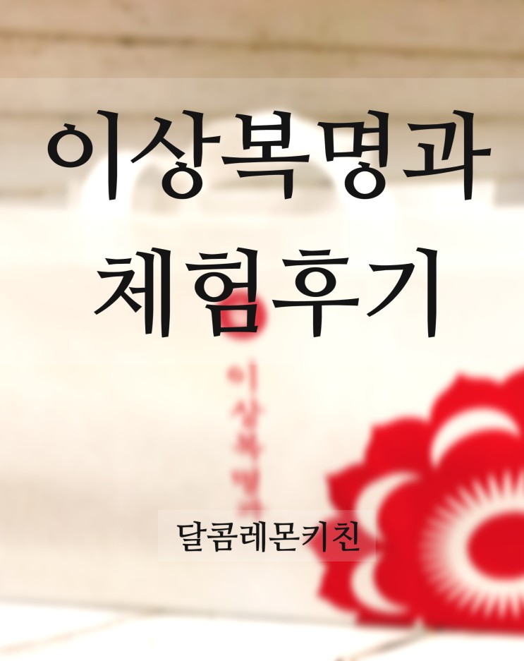 선물세트로 좋은 이상복명과 경주빵 찰보리빵 계피빵