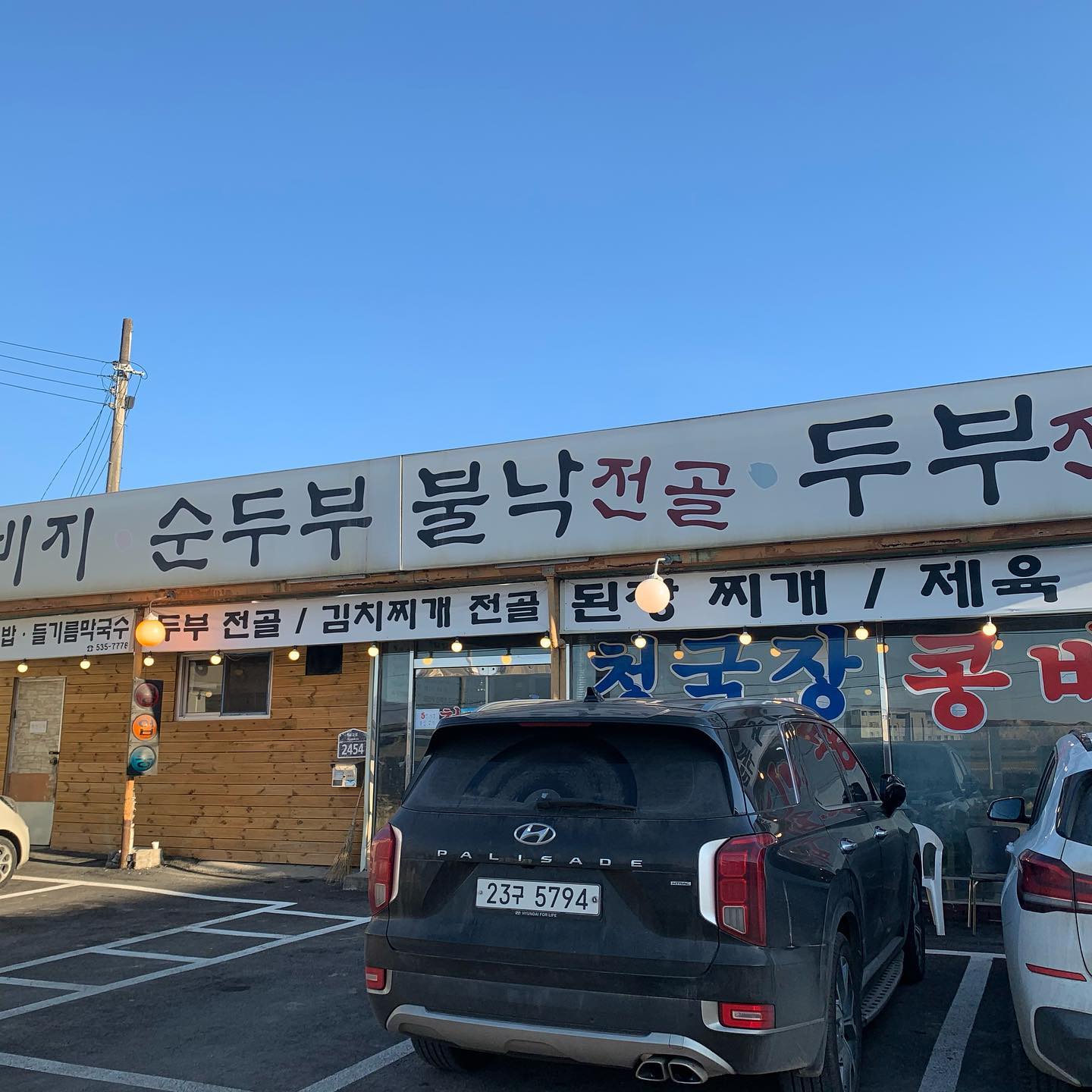 맛있는거 먹으면서 힐링한 시간 :)
아이도 잘먹어줘서 신기함 ㅎㅎ

포천 청국장맛집을 알아보시는 분들이라면 추천드려요 :)

#포천 #포천맛집 #포천청국장 #포천콩비지 #만세교청국장