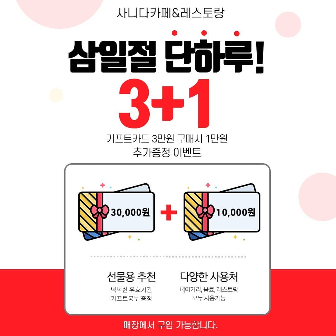  “#광고 ⠀ 서울잠실에서 1시간 거리에 위치한 예쁜 카페 사니다카페예요~ 서울에서 멀지 않아서 근교 데이트하러 가기에도 너무 좋은 곳이죠!! 사이코지만괜찮아 드라마 촬영지로도 유명한 곳인데. 무려 2만8000평의 산을 조경해서 만든 곳이여서 사니다카페…”