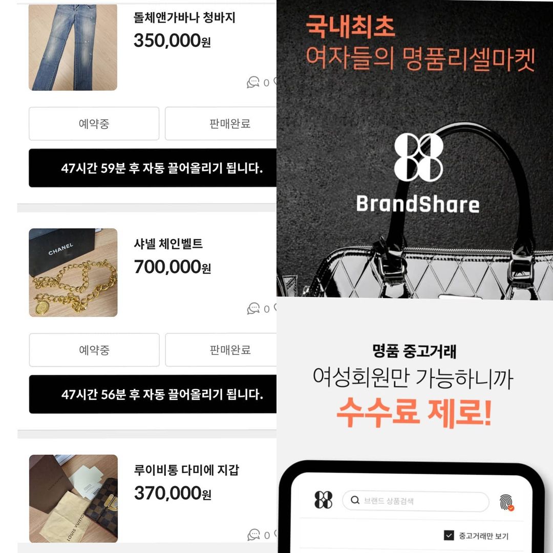  “요즘은 안쓰는 명품 줄여가며 미니멀하게 👰‍♀️ 오늘은 벨트, 지갑, 청바지 3개 올렸어요🤩 좋은 주인 만나길 바라며😉 애기 낳고는 가방, 신발, 간단한 악세사리 외에는 보관만 하고 있는 아이템들 싹 정리중입니다!! 제가 이용하는 브랜드쉐어 명품…”