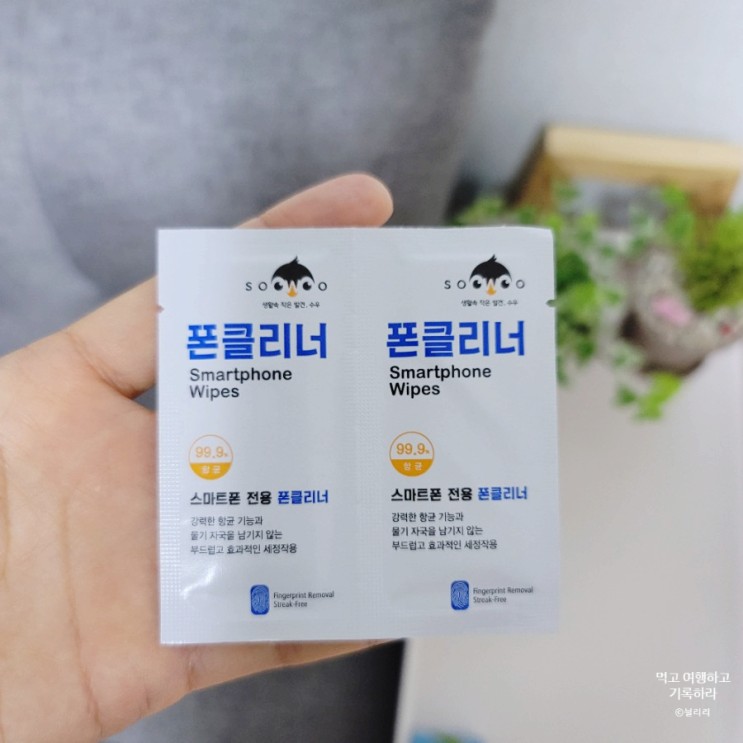 <수우 스마트폰클리너> 핸드폰을 항상 청결하게!