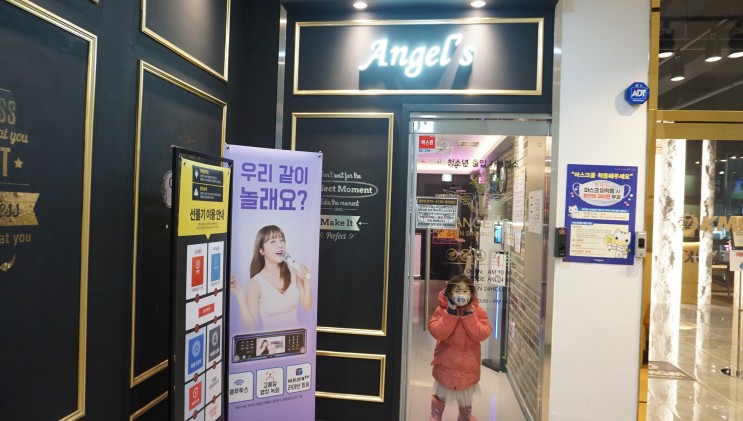 엔젤스코인화정점 화정역코인노래방 스트레스푸는법 아이랑갈만한곳