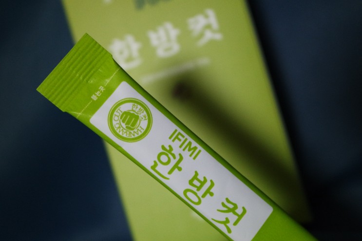 14가지 천연재료 건강식품 이피미 한방컷💚