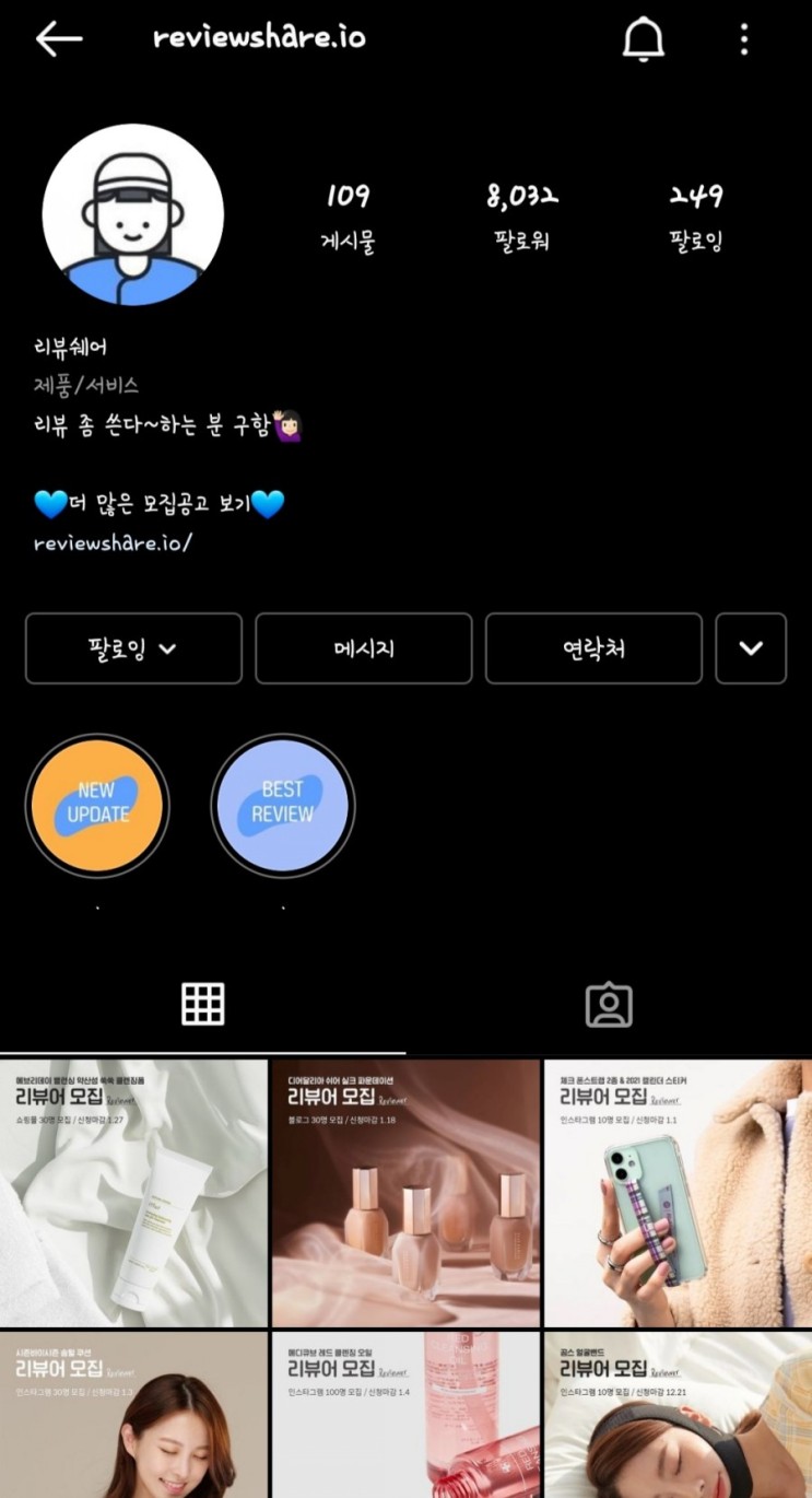 리뷰쉐어:: 먼저 상품 체험해보고 리뷰써서 활동점수 받자!