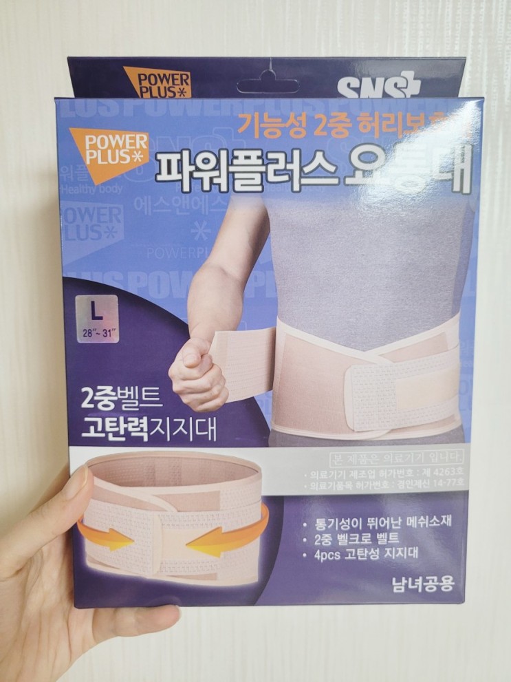 셀피허리보호대로 허리지키기 : 고관절보호대로 고관절통증까지 지키기- 요추보호대 사용 후기