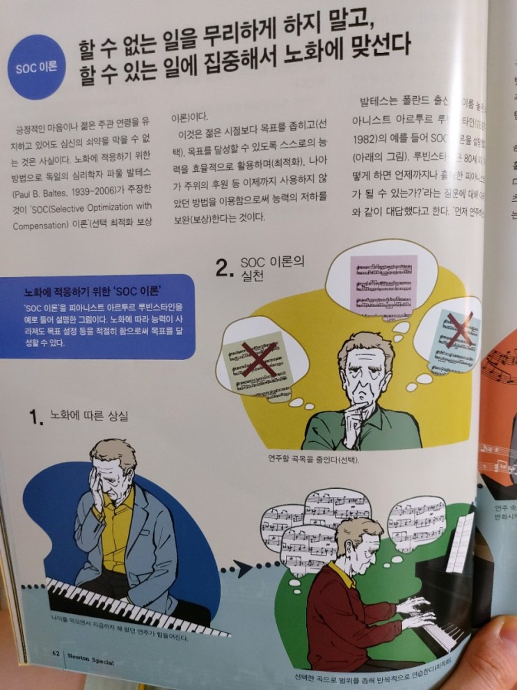 고1과학추천도서 "월간뉴턴"2021.4월호 완전 흥미진진한 후기♡