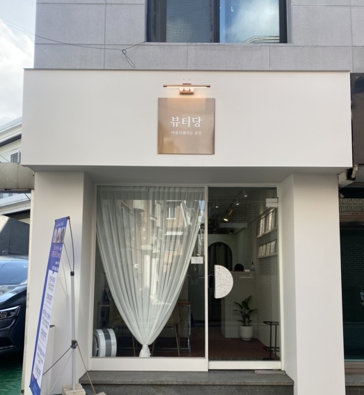 [뷰티당] 강남 반영구, 강남 입술문신  잘하는곳