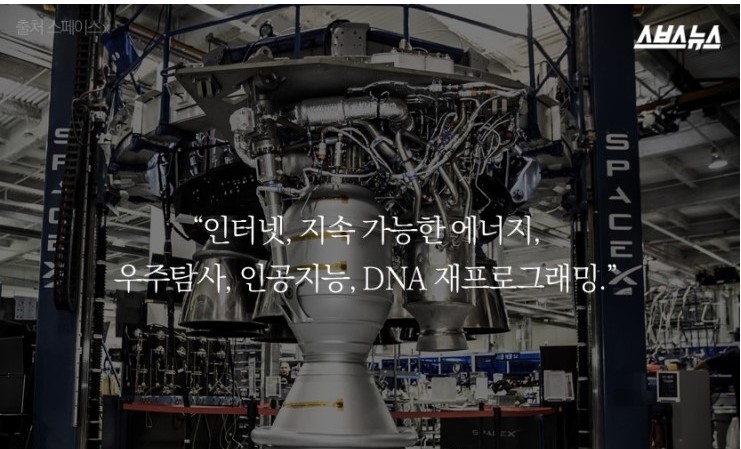 고1추천도서 시대를 선도하는 엔론 머스크의 어릴적 모습은? 과학잡지 월간뉴턴을 구독하자!