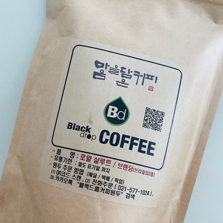 덕소커피원두,덕소카페원두,남양주원두,남양주원두배달,남양주원두택배주문,마음을담은커피,블랙드롭커피,덕소카페,덕소커피,도정원두커피