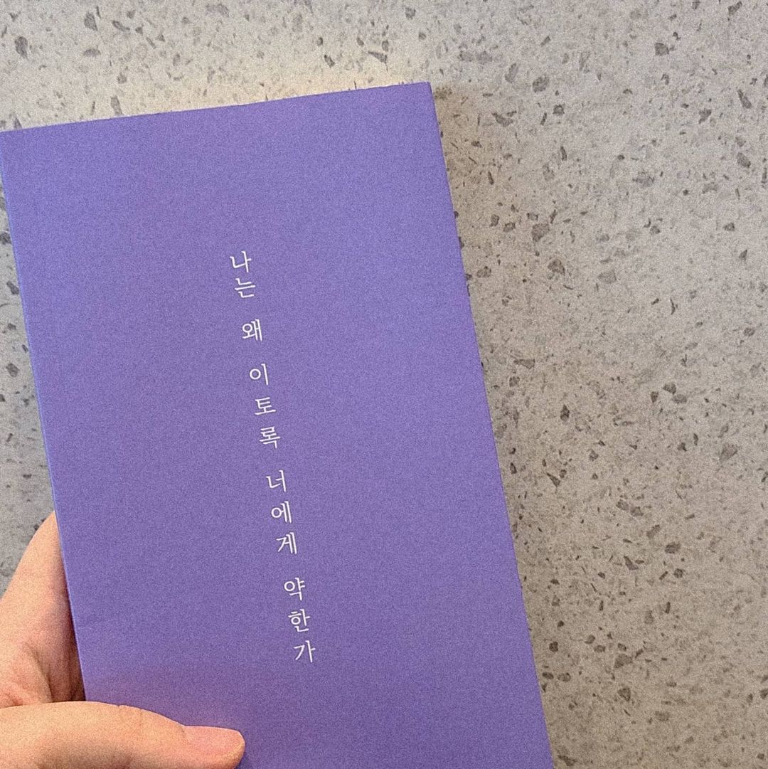  “짧은 시처럼되있어서 읽기도 편하고 좋았다. 사진이랑 같이 있어서 지루하지않고 편하게…”