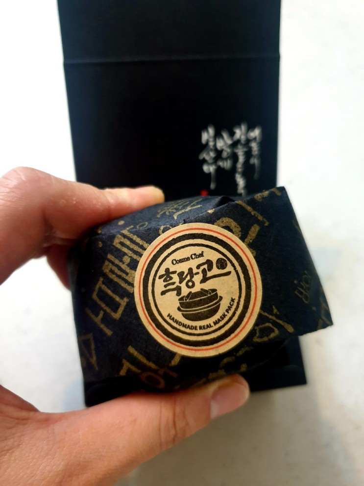 60초 고체팩 흑당고 하세요~!!!