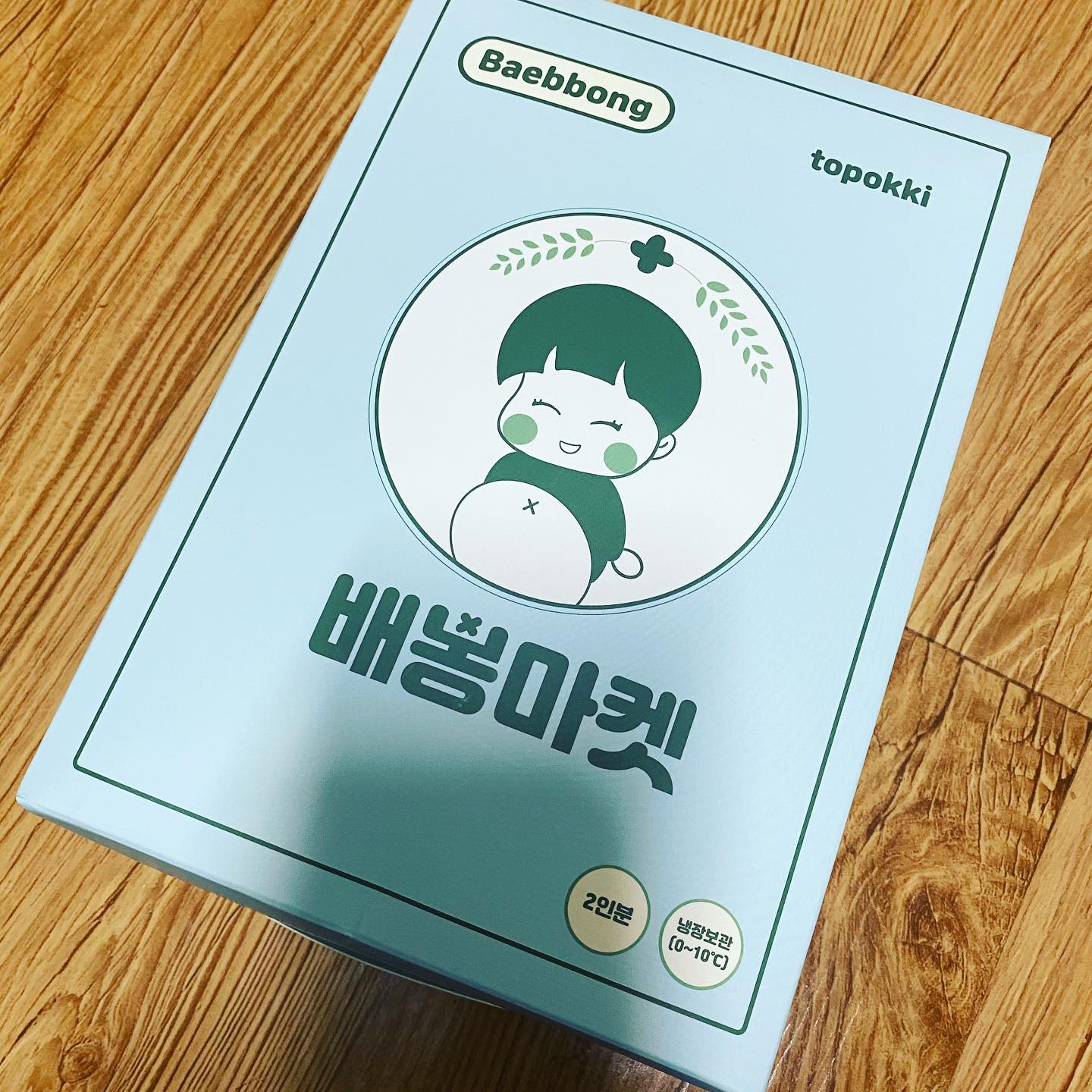 #떡볶이사랑 #배뽕마켓 #최고👍 많이 사랑해주세요😍 (실장님 감사합니다❤️)