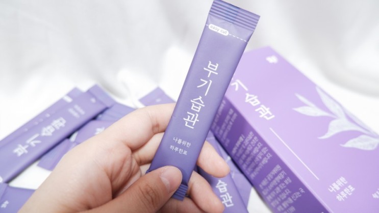 야식으로 퉁퉁부은 얼굴붓기 빼기 ::  부기습관