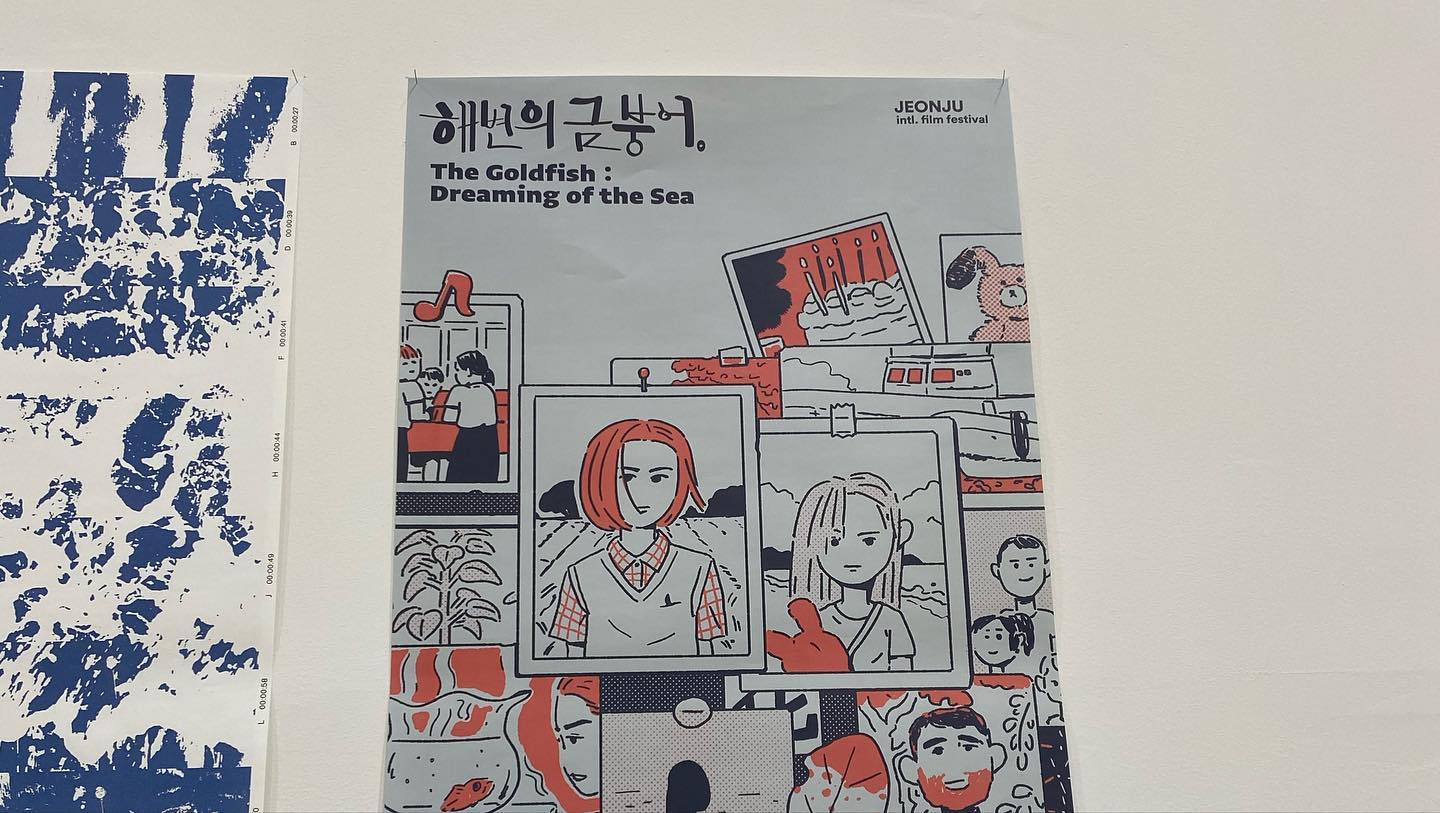 #전주국제영화제 #팔복예술공장