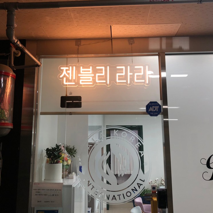 동춘역 마사지샵 추천 : 젠블리라라,피부관리,초음파관리,통증관리,두피관리,비만관리,바디관리