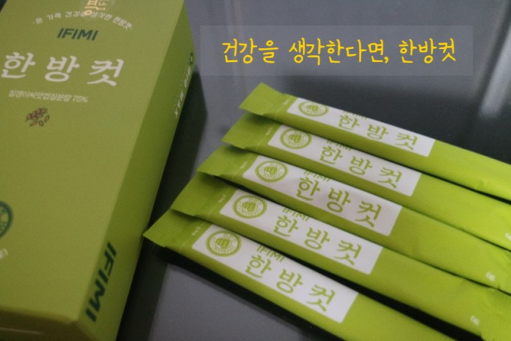 [이미피]한방컷 리뷰