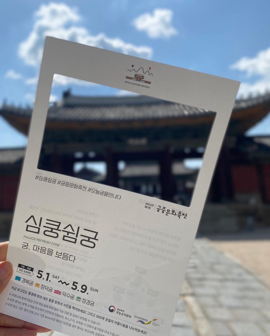 “#광고 #창경궁 #궁중문화축전 힐링 하러왔어요 🌿🍃 춘당지 숲길쪽에 “심쿵쉼궁-forest 창경궁”은 1구역~4구역까지 나눠져있는데요. 자연 자연 해서 너무 예뻐! 한복 입을 걸 !!!!!!! ⠀ 🕊 1구역 숲의 休 숲 속 자리에서 창경궁의 자연을…”