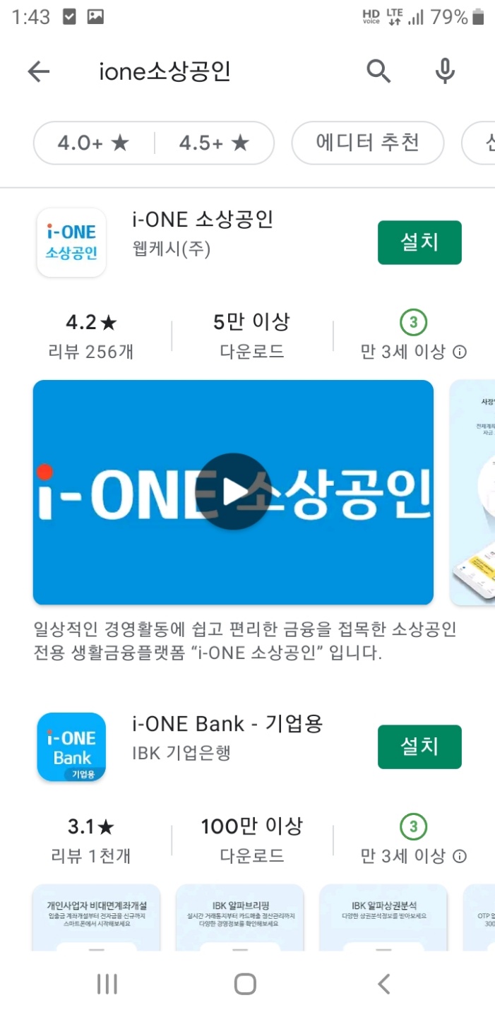 세무상담, 세무어플은 i-ONE 소상공인&초저금리대출연장