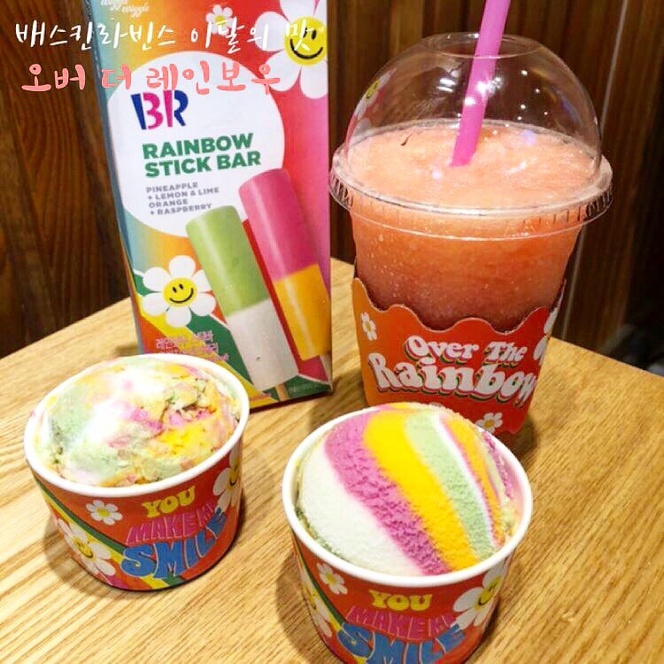 #BR #배스킨라빈스
baskinrobbinskorea
#제품협찬
⠀
배라표 여름 3종 선물세트
🌈오버 더 레인보우🌈
⠀
오늘 날씨 무엇,,
벌써 여름이에요!
마스크 끼고 맞는 두번째 여름😷
⠀
그렇지만!
배라는 상큼함으로 정면승부👊
새로운 오버 더 레인보우 맛 출시‼️
⠀
파인애플+라즈베리+오렌지+레몬라임
조합으로, 상큼달달깔끔함 폭발☄️
⠀
선물 두 번째, 오버 더 레인보우 스틱바🍭
보기 드문 귀한 배라표 하드바!
한 박스에 두 가지 맛 🍯이득🎶
⠀
마지막 선물, 오버 더 레인보우 블라스트🥤
레몬라임과 히비스커스의 새롭고 상큼한 조화♥️
⠀
배라표 선물 오버 더 레인보우🌈 즐기고
더위🥵 싹 물리쳐요🌝
⠀
⠀
⠀
#배스킨라빈스 #명랑한배라일상 #배라서포터즈 #TheR #이달의맛 #오버더레인보우샤베트#오버더레인보우블라스트 #오버더레인보우스틱바