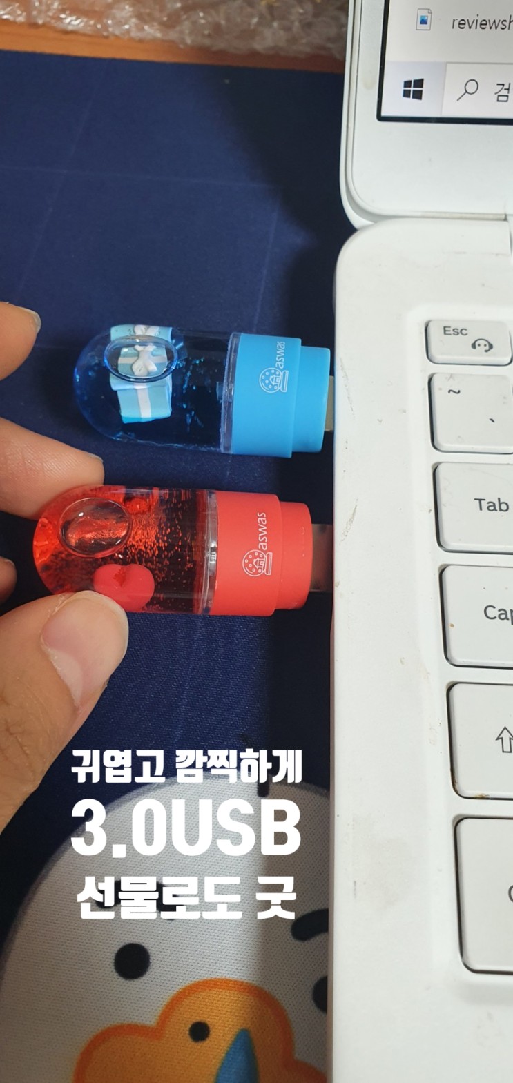 USB3.0, 스노우볼 USB(유에스비)