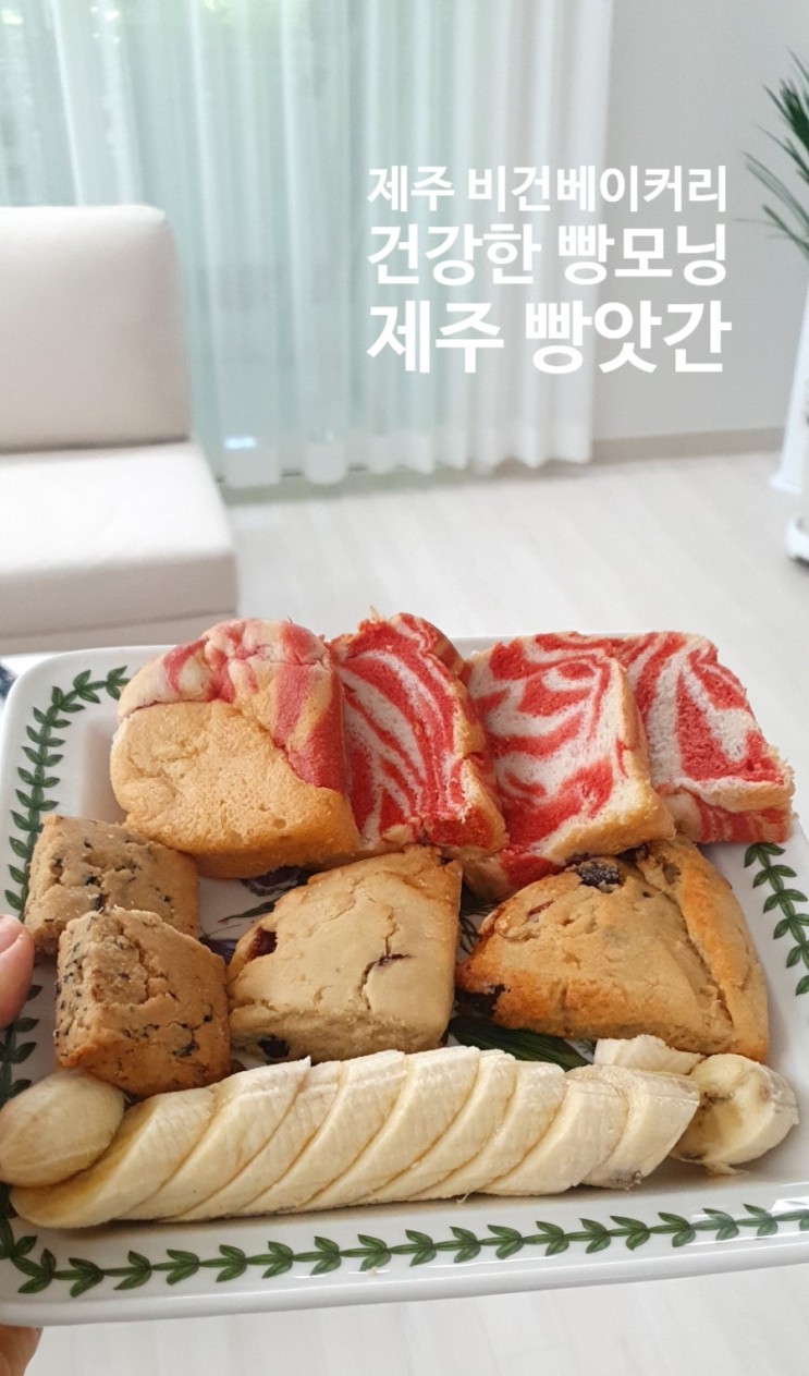 비건빵 맛집 제주 비건베이커리 제주빵앗간