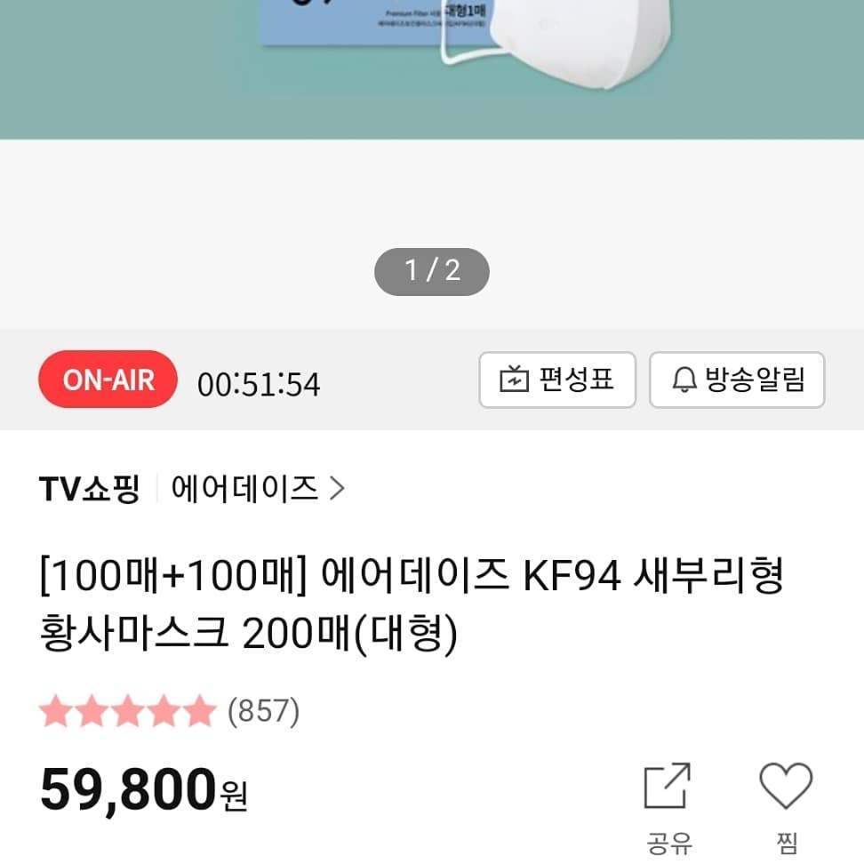 숨쉬기편한 에어데이즈♡♡
장당 299원이면 개꿀

#숨쉬기편한마스크 #에어데이즈 #가성비마스크 #kf94마스크 #황사마스크 #새부리형 #새부리형 마스크 #조정석마스크 #장당299원 #저렴한마스크