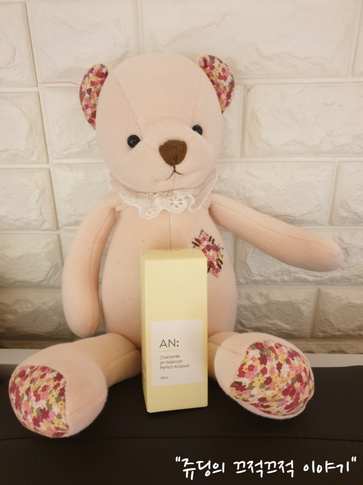 요즘 미백피부관리 캐모마일 약산성 퍼펙트 앰플 AN: 으로 하고 있어요~~