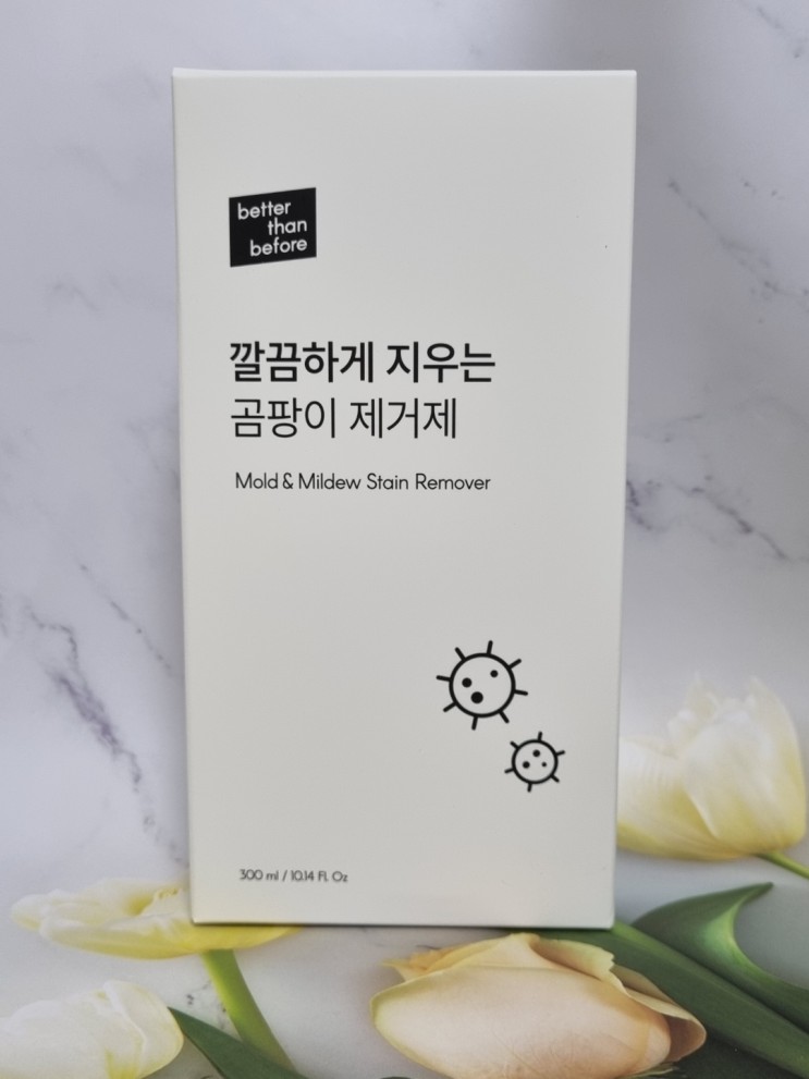 향기좋은 베러댄비포 곰팡이제거제!