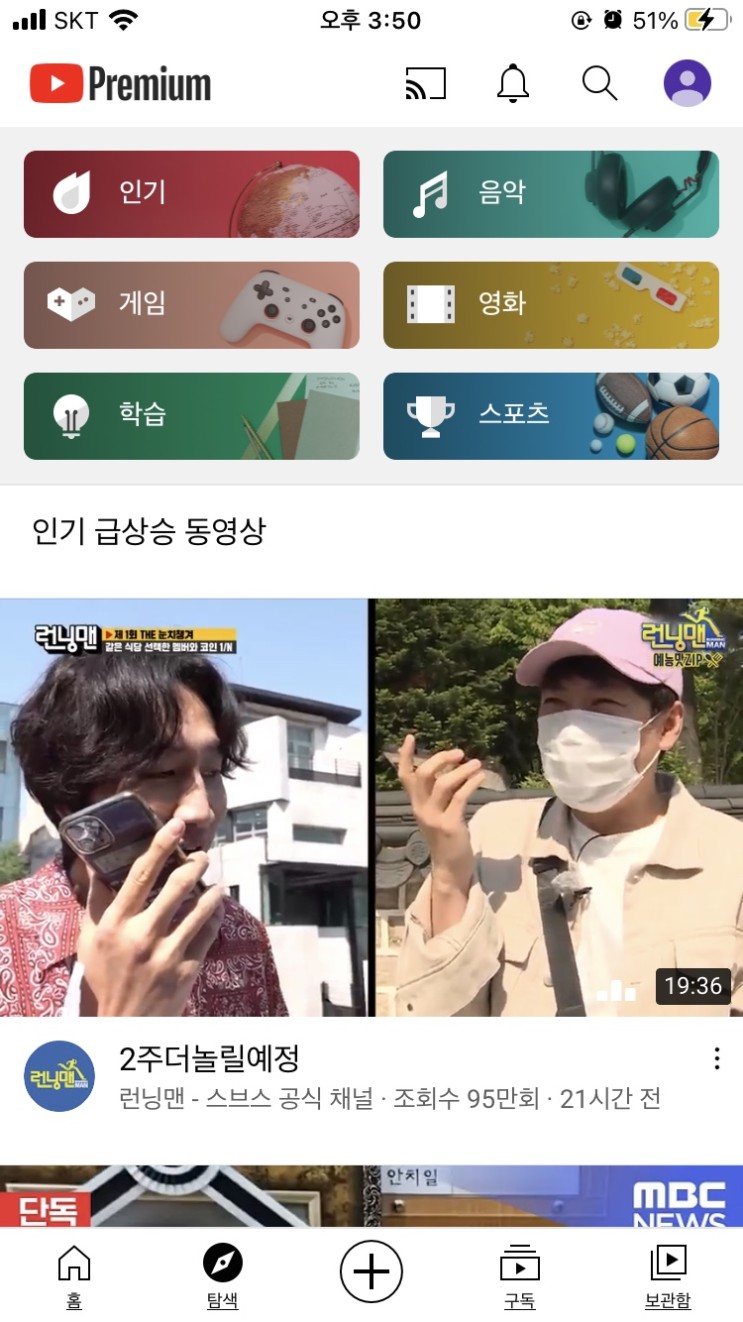 유튜브 뮤직, 유튜브 프리미엄, 유튜브 광고 제거로 편리하게~