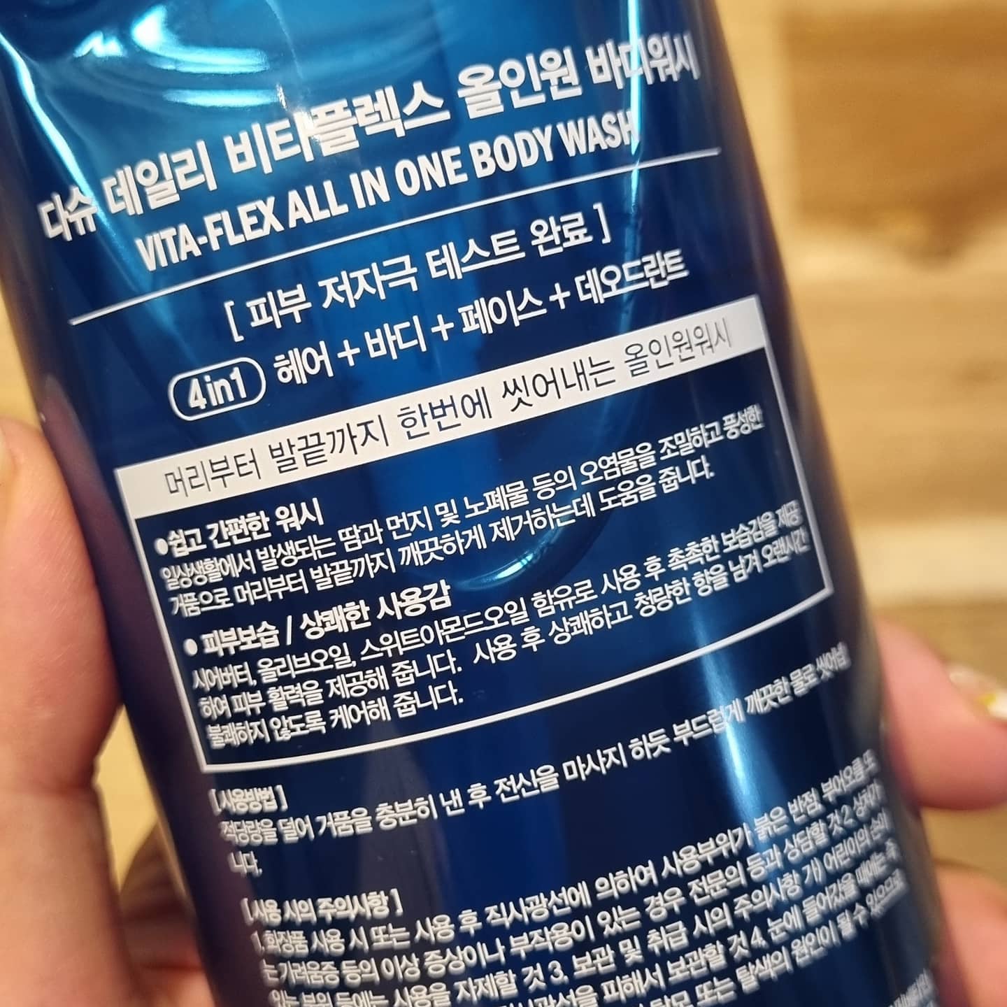 .
공팔리터에서 새로운 아이 체험중.
1호가 폭풍성장으로 관리를 좀 더 꼼꼼하게 해줘야겠다 싶을때 만난 다슈 데일리 비타플렉스 올인원 바디워시!
아무래도 올인원이라 사용하기도 편하고 사용해 본 느낌이 엄청 뽀득거리는 느낌이라 성장기 큰아이가 쓰기 딱인듯.
적은 양으로도 풍성한 거품이 생겨서 머리 끝부터 발끝까지 올인원 케어 끝!!
.
.
#올인원워시 #올인원바디워시 #남자바디워시 #바디클렌저 #바디케어 #다슈올인원바디워시
#08L #공팔리터 #협찬