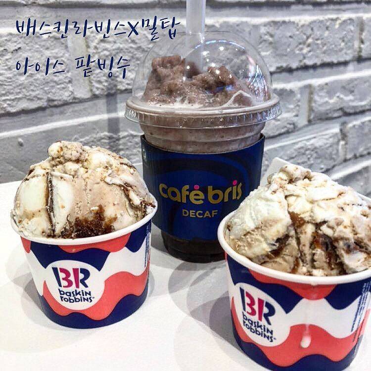#BR #배스킨라빈스
baskinrobbinskorea
#제품협찬
⠀
가슴이 웅_장해지는 저 세상 콜라보
밀탑 X 배스킨라빈스
⠀
아니 이게 뭔말이죠..
여름에는 빙수 아님 아스크림 먹자! 아닌가여🧐
그런데 이걸 합쳐버리네🌝
여름 디저트계 최강자들 모인 역사적 만남‼️
⠀
우선 300여개 점포에서만 만날 수 있는
빙수 제품은, 총 3가지 맛으로 출시!
🤎클래식 팥, 국산 팥+연유+우유의 빙수계 국룰
❤️스트로베리 요거트, 달콤상큼한 디저트계 강자
🧡망고 샤베트, 상큼발랄 신흥 매니아층 형성중
⠀
배라 전 매장에서 만나볼 수 있는
🍦아이스 팥빙수는,
연유 아이스크림에 팥이랑 인절미 떡 팍팍🍡
먹어보니까 진짜 떡 가득한 빙수 그 자체라 🙀😻
⠀
🥤팥빙수 쉐이크
🥛팥빙수 블라스트 까지 만나볼 수 있음🎶
▶️제가 먹은 건 팥빙수 쉐이크!
그냥 말 그대로 마시는 빙.수.💗
⠀
ㅎr..이번 여름 너로 버틴다 배라..👊
오늘(6/13)까지는 콜라보 제품 20프로 할인이니
어서 주말의 끝 배라로 달리세요😋
⠀
⠀
⠀
#배스킨라빈스 #명랑한배라일상 #배라서포터즈 #theR #배라빙수 #배스킨라빈스빙수 #팥빙수아이스크림 #아이스팥빙수 #밀탑빙수아이스크림 #밀탑빙수블라스트 #스트로베리요거트빙수 #망고샤베트빙수 #디저트추천