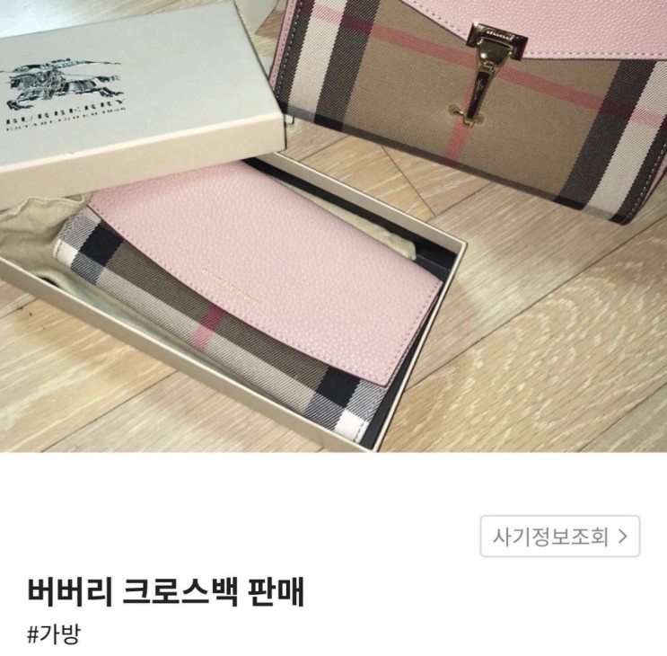 명품리셀 당근마켓 앱추천:: 브랜드쉐어 거래후기