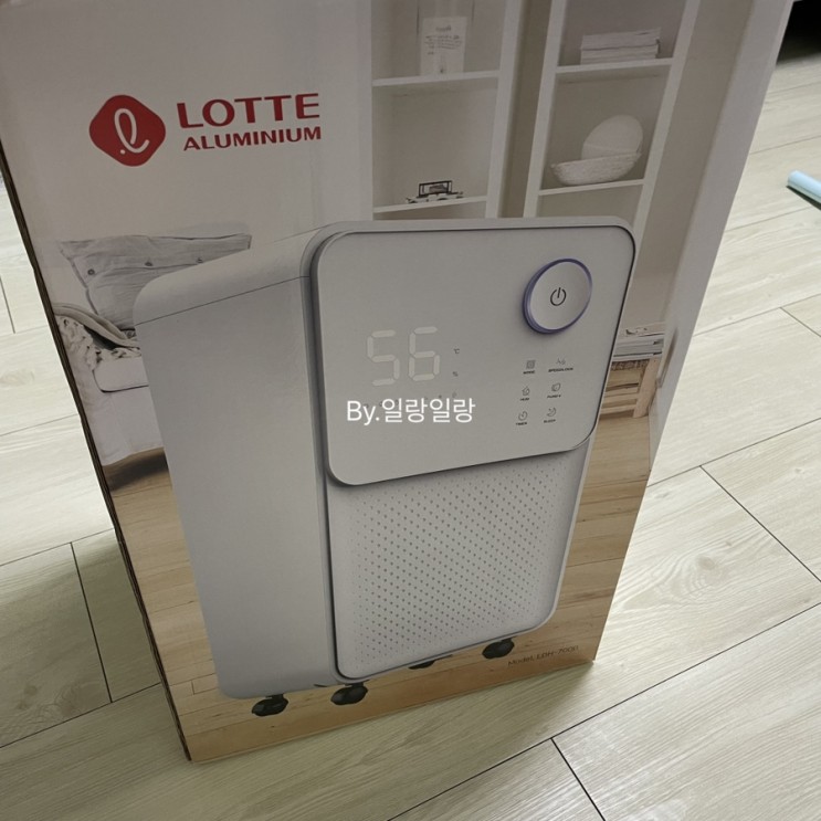 내돈내산 롯데알미늄 제습기 7L LDH-7000 (여름대비/자취생필수,저렴한제습기추천)
