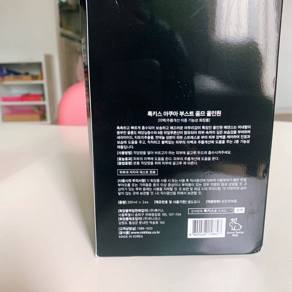 록키스 아쿠아 부스트 옴므 올인원 리뷰