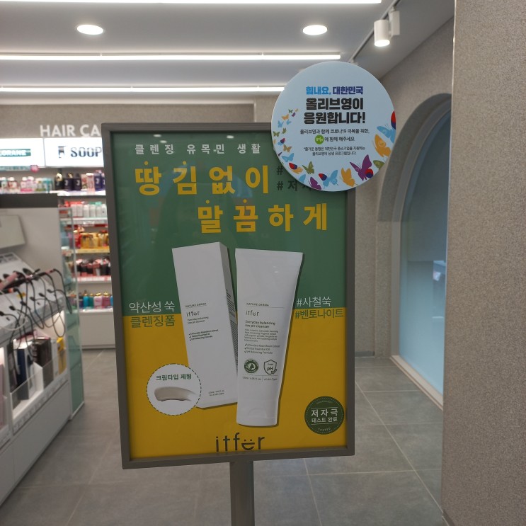 잇퍼 약산성클렌징폼 저자극클렌징폼 추천
