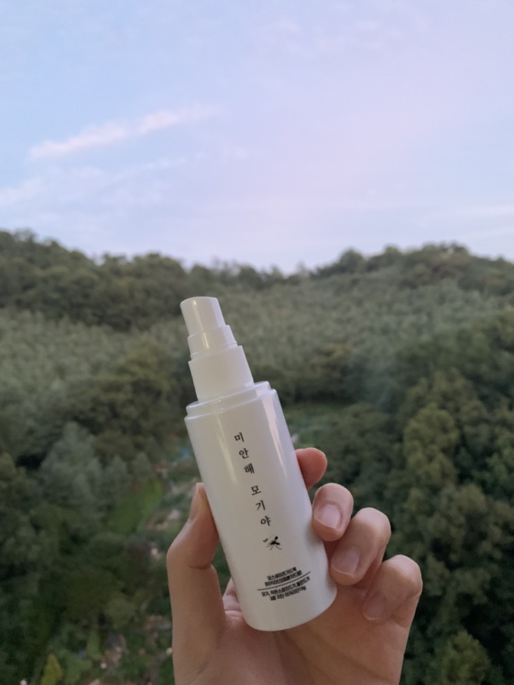 여름캠핑 필수템 모기 벌레 기피제 ( 힐 그라운드 미안해 모기야 )