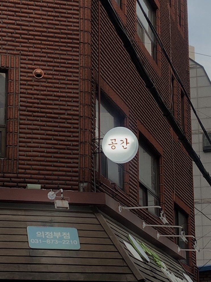 의정부 술집 공간
