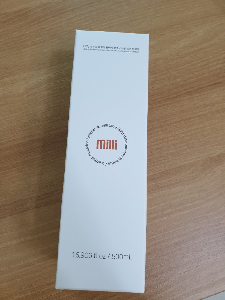 [milli]초경량 원터치 텀블러 - 가벼워서 어린이 보온병으로 최고네요~!!