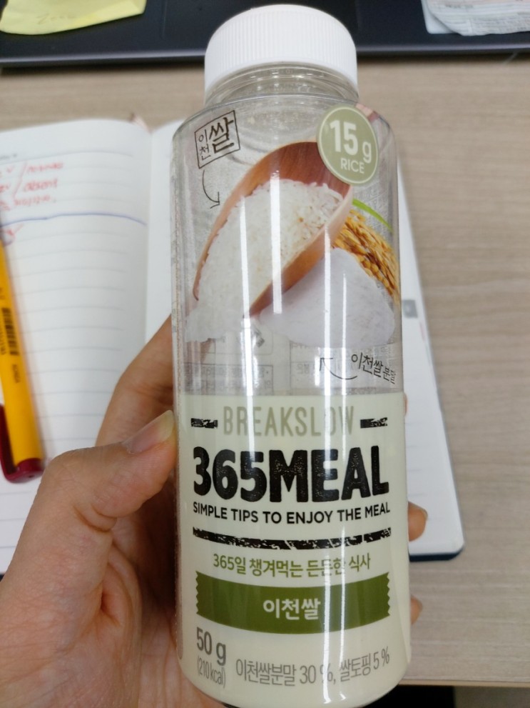 아침대용식/선식쉐이크/곡물쉐이크 - "Breakslow 365 meal 7days 패키지"