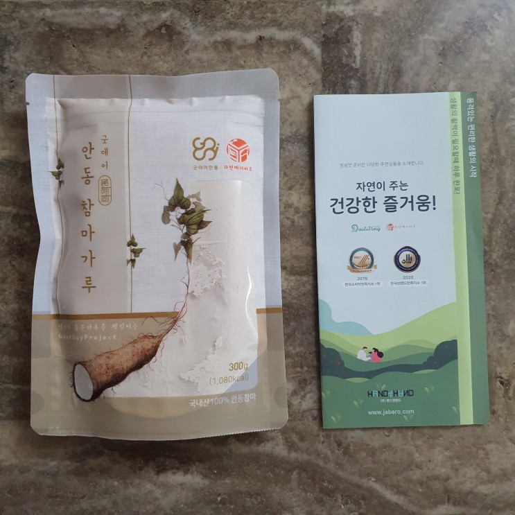 자연에서바로 마가루 :: 최고급 안동참마로만 만들어져 영양대박가득!