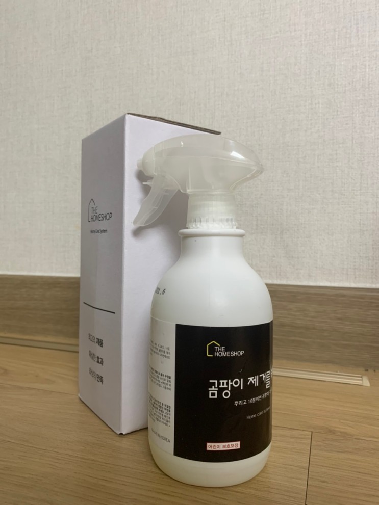 더홈샵 곰팡이제거제 추천 : 10분이면 곰팡이제거 끝 :)
