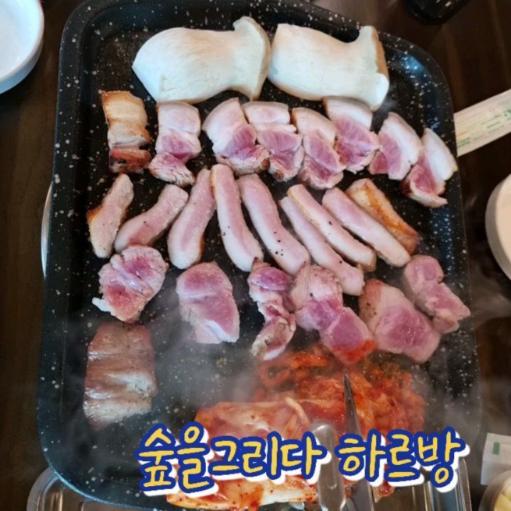 @khjljh_love shared a photo on Instagram: “_ 여주서 초벌구이로 유명한 입구에서 구워주시는 참숯 초벌구이 돼지 한판 + 폭탄 계란찜 셋트 🥰 맛보러 숲을그리다에 또방문했어요~ 도축날짜가 최근