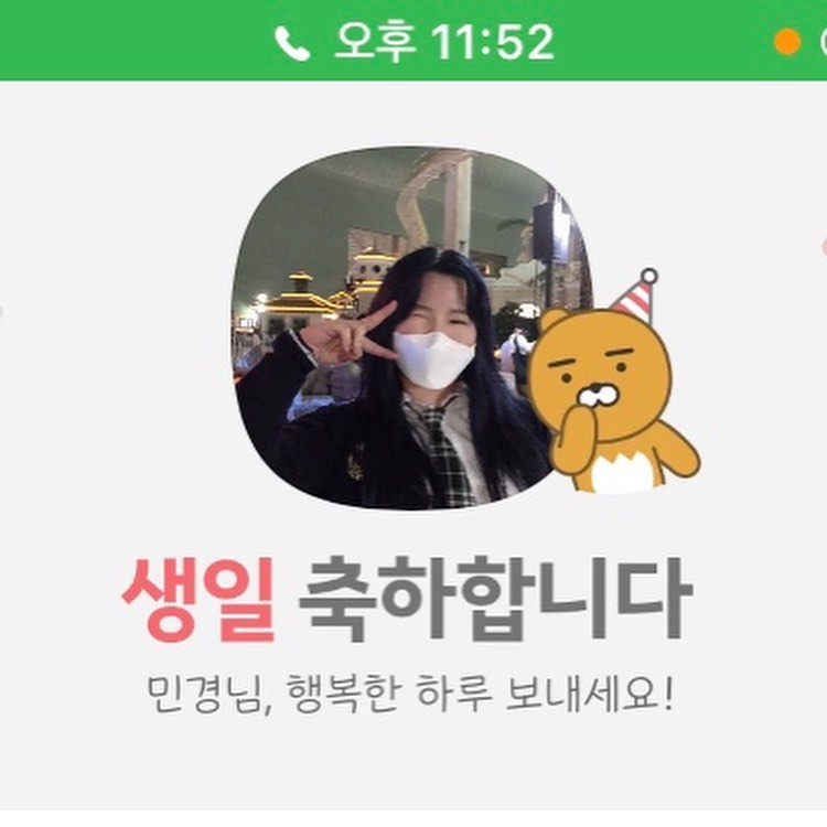 다들 축하해주셔서 감사합니다💜❤️