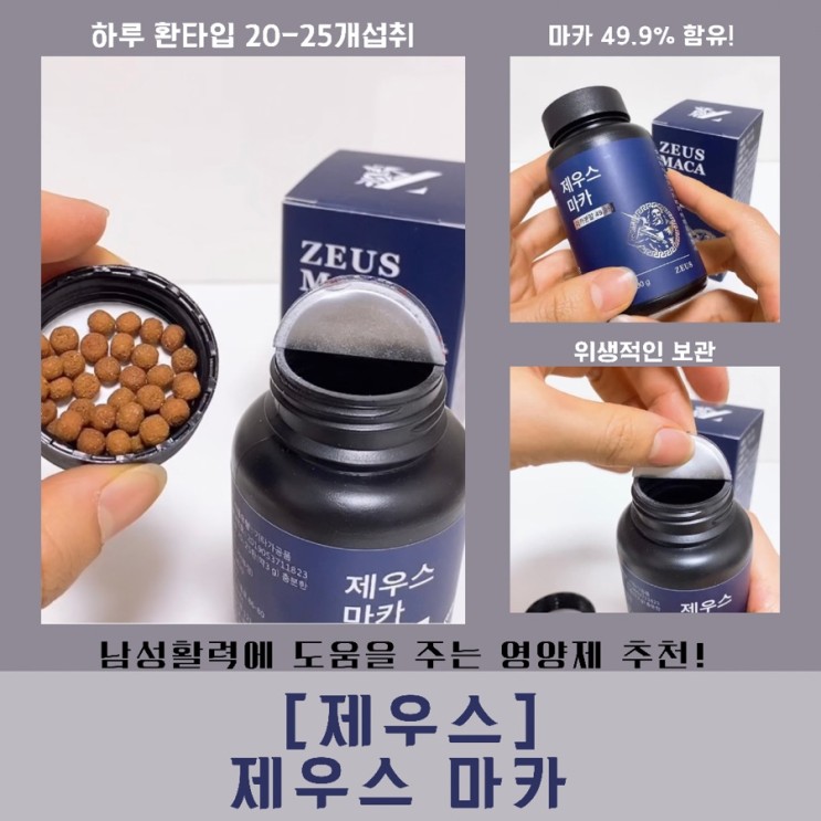 부모님추석선물추천 [제우스] 제우스 마카
