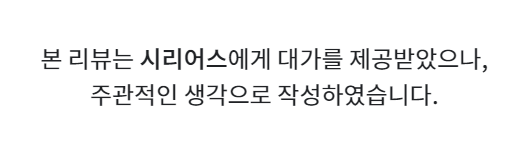시리어스 LED 콤팩트 근적외선