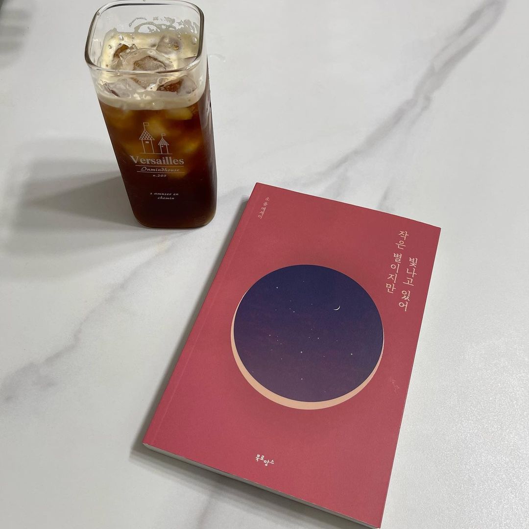 Luna🌙 on Instagram: “⠀ #협찬 인님들은 에이 진짜? 하시겠지만 작년까지만해도 저는 자존감도 되게 낮았고 중증 우울증에 불안장애, 공황장애가 있었어요. 지금 돌이켜보면 그때의 나도 지
