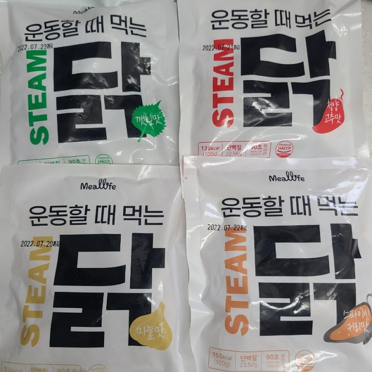 밀라이트 운동 할 때 먹는 큐브 스팀 수비드 닭가슴살과 함께 건강한 다이어트 하기!