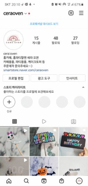 인스타 팔로워 구매! SNS타임에서 팔로워 늘려본 후기