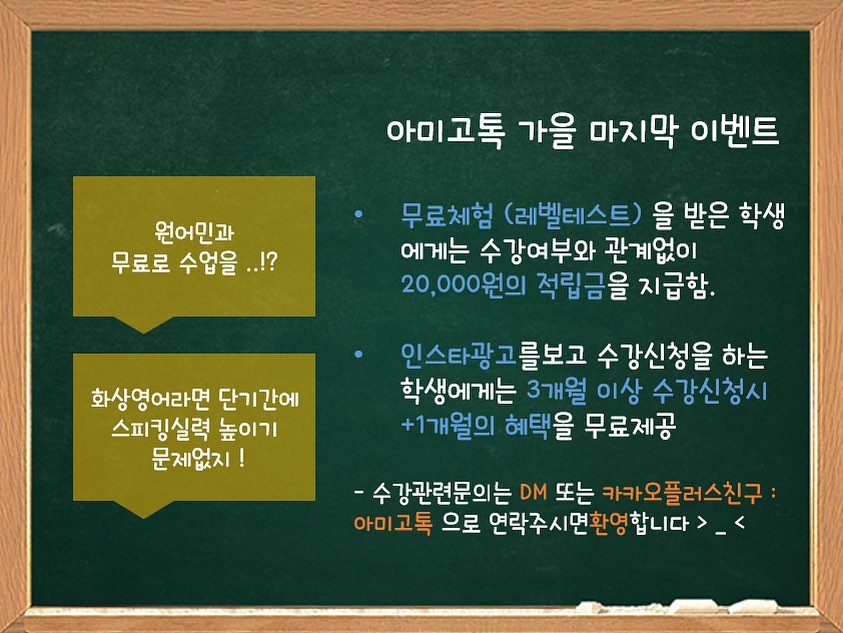 #아미고톡 
여러 블로그에서 아미고톡수강후기가 쏟아져나오고있어요 얼른 무료체험부터 받아보세요! 
www.amigotalk.com 프로필의 링크 클릭 🤎